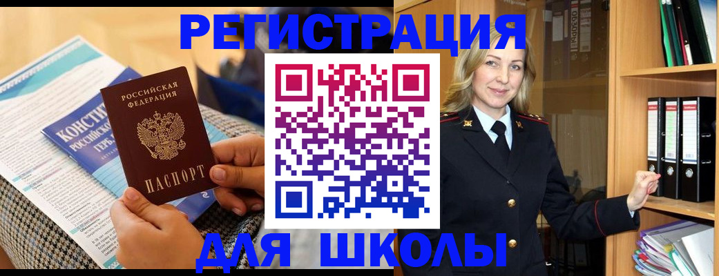 прописка регистрация в Касли