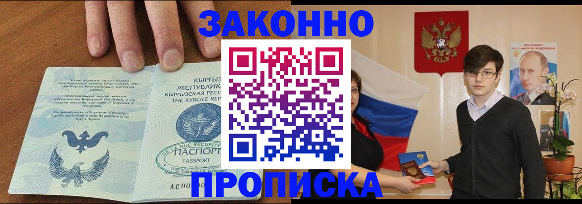 временная регистрация 2025 в Касли