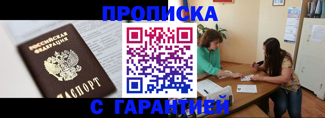 временная регистрация недорого в Касли