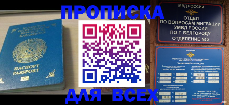 временная регистрация законно в Касли