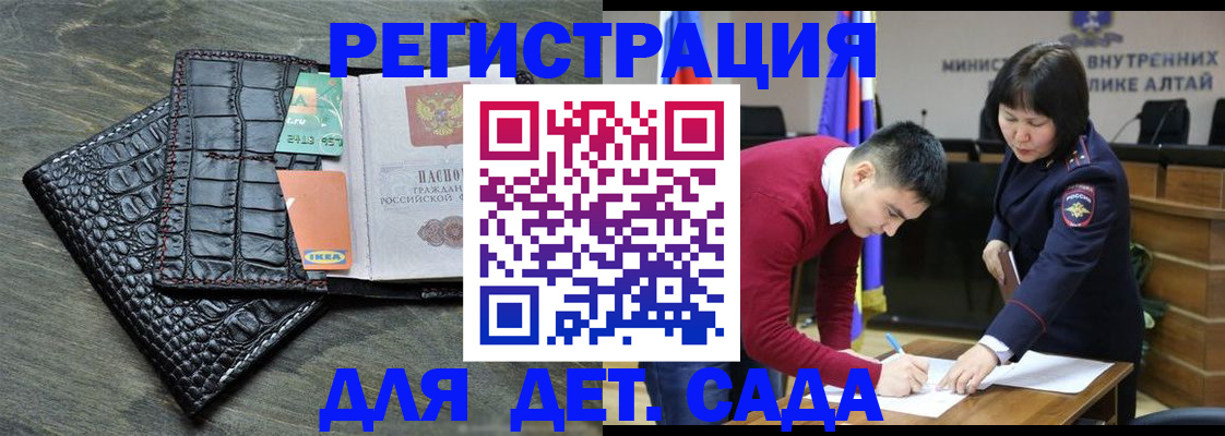 временная регистрация для школы в Касли
